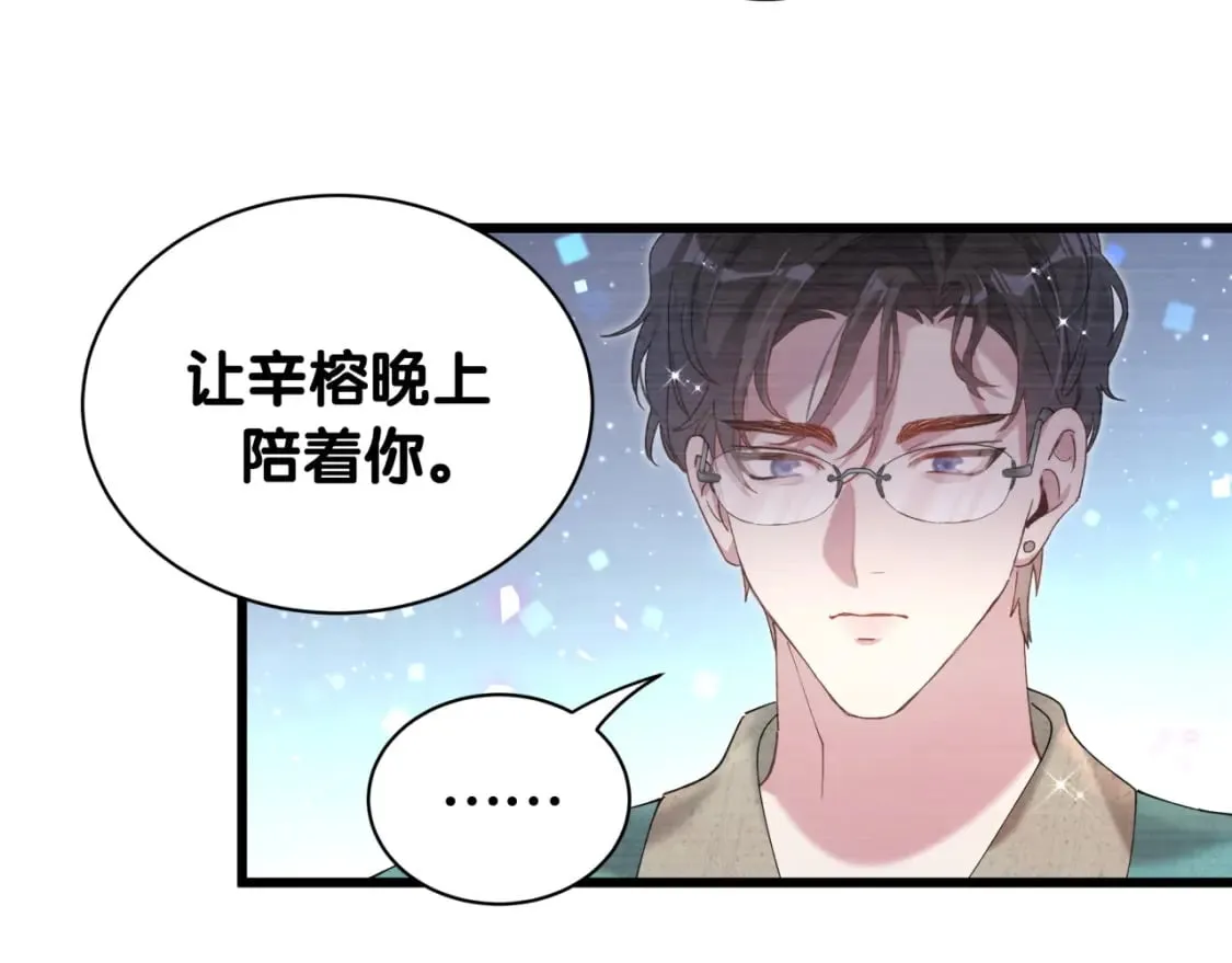 第63话 以后都要平平安安29