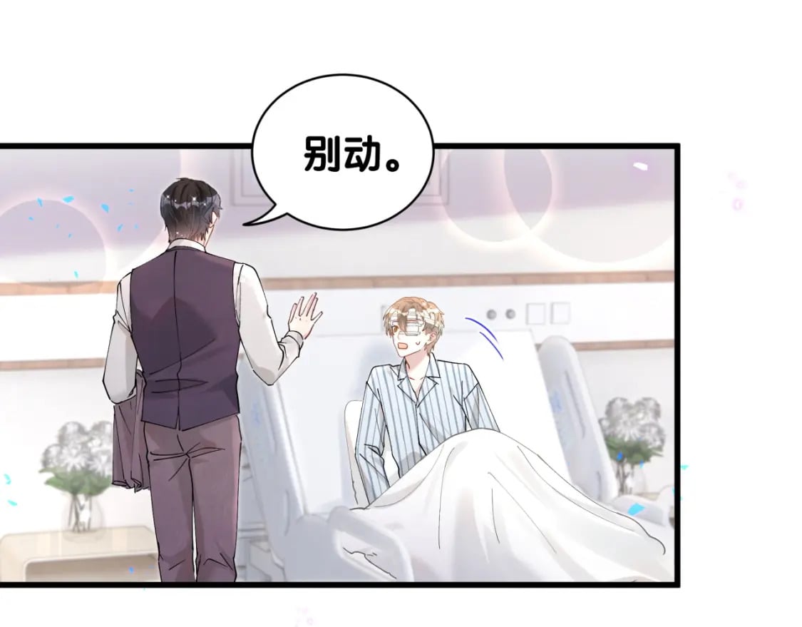 第25话 邵总帮你搞定了88
