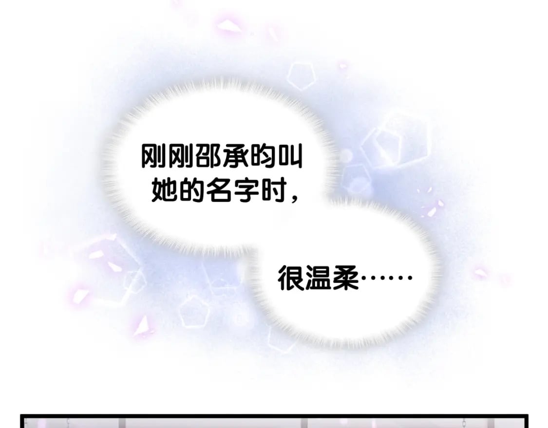 第38话 前任14
