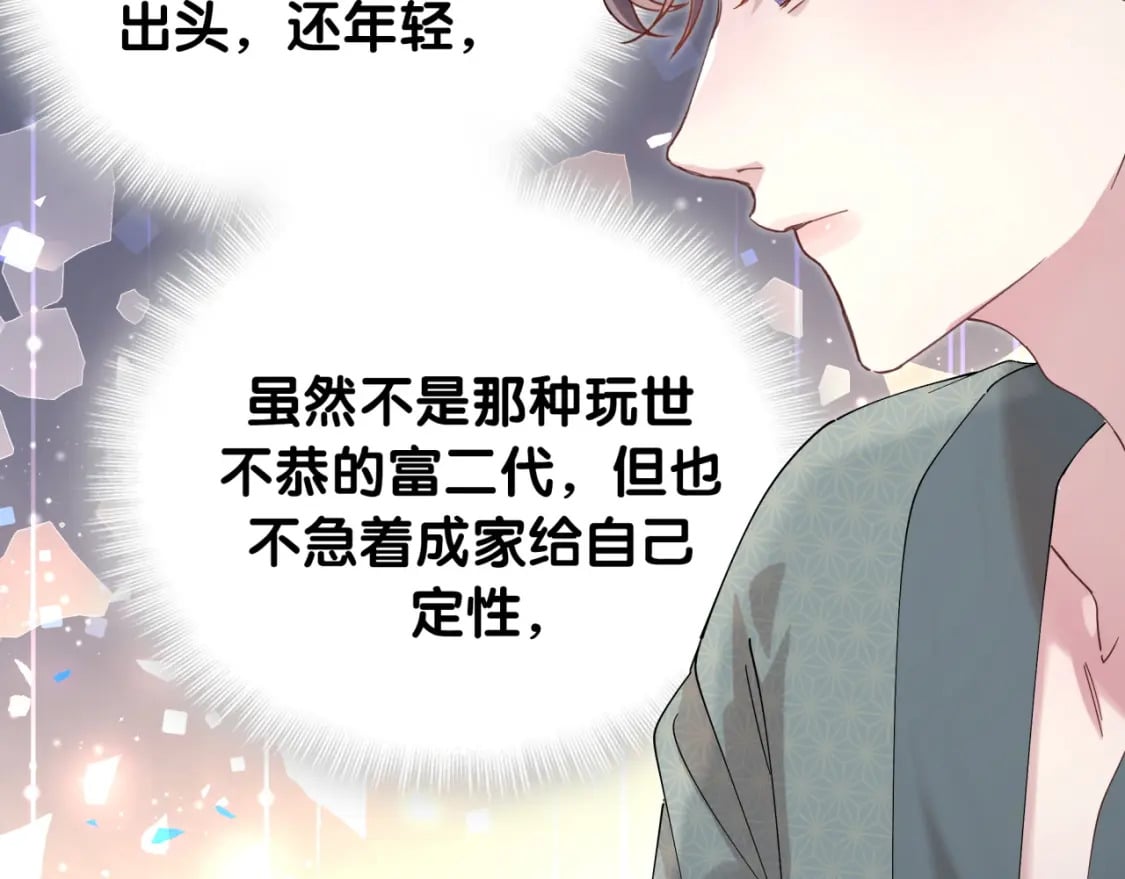 第20话 掌握之中52
