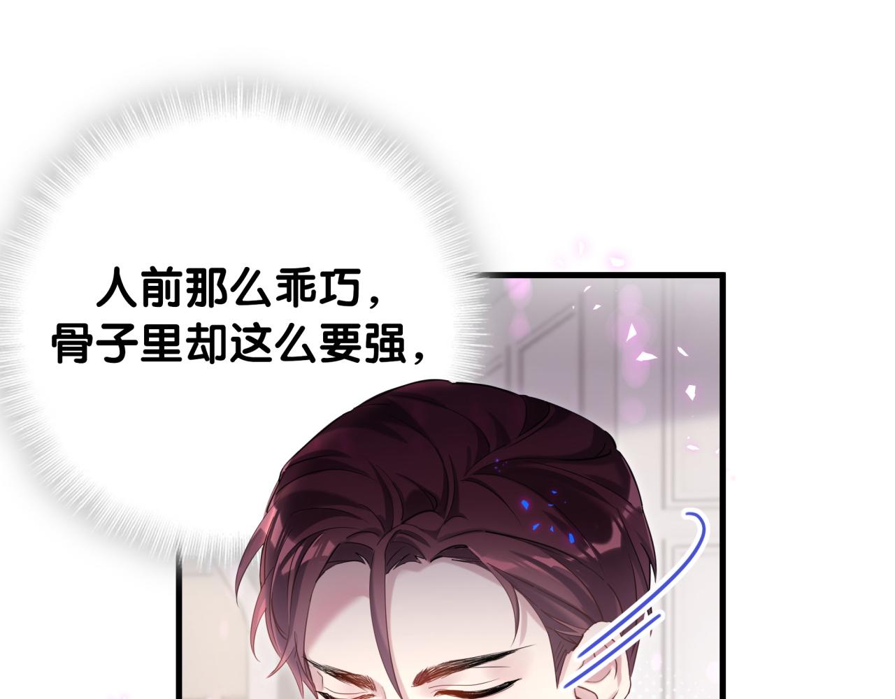 第8话 昨晚你人在哪里？74