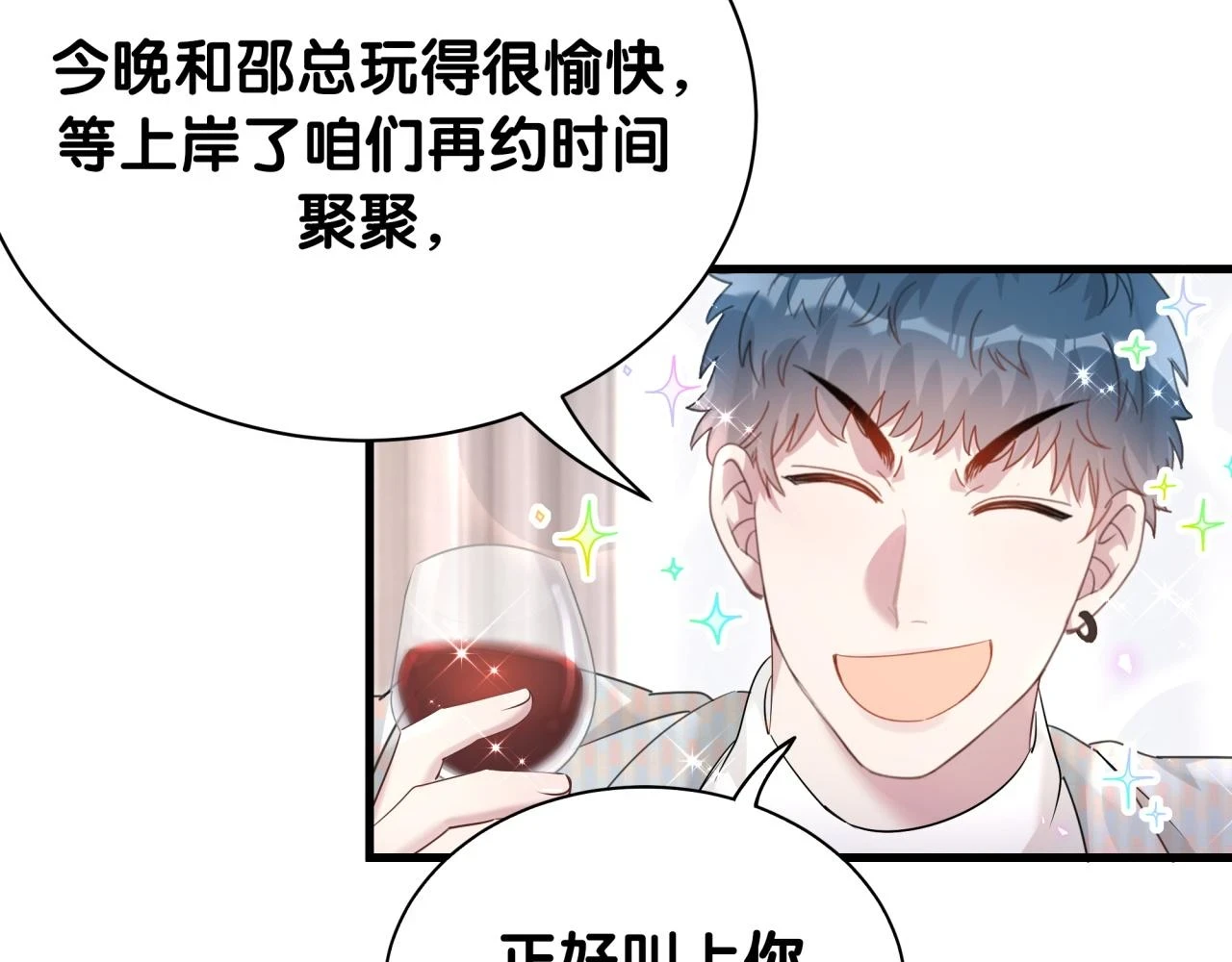 第13话 怕别人看到？54