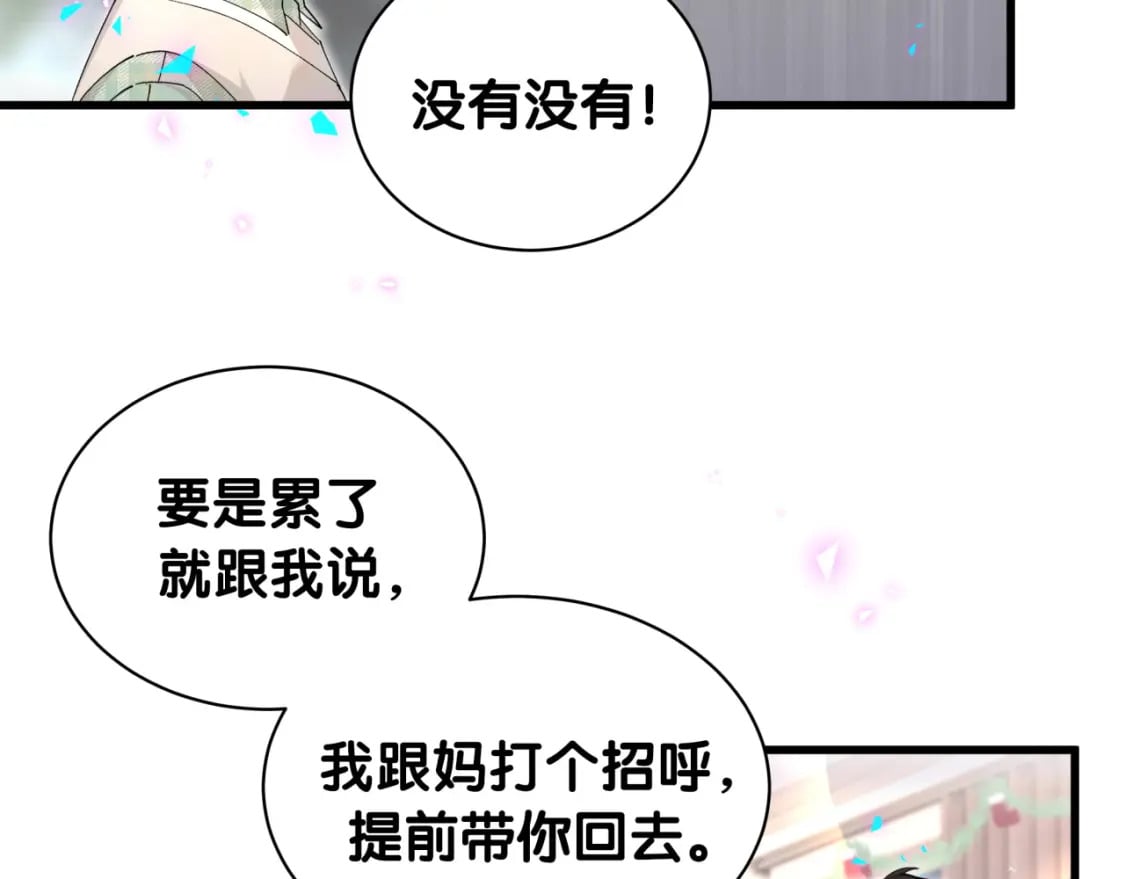 第46话 邵承昀的心结50