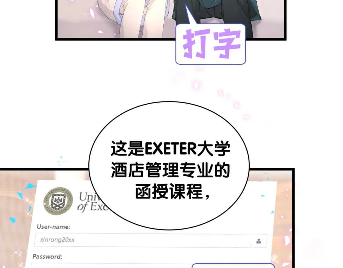 第42话 我倒是觉得能成33