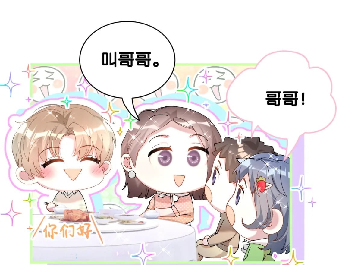 第45话 见邵家人70