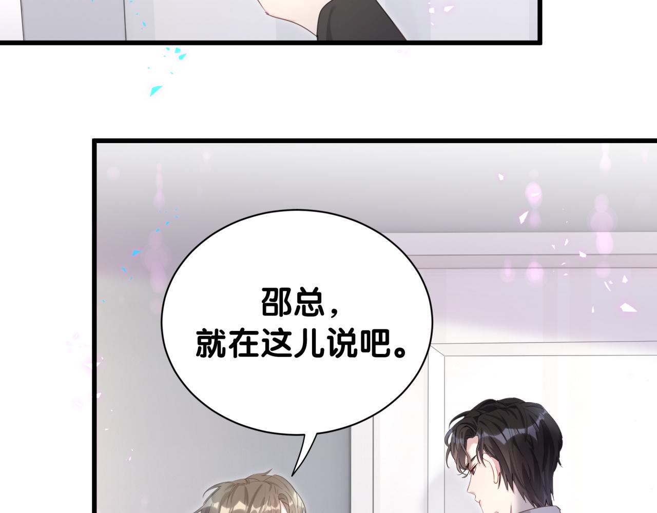 第5话 做我的助理30