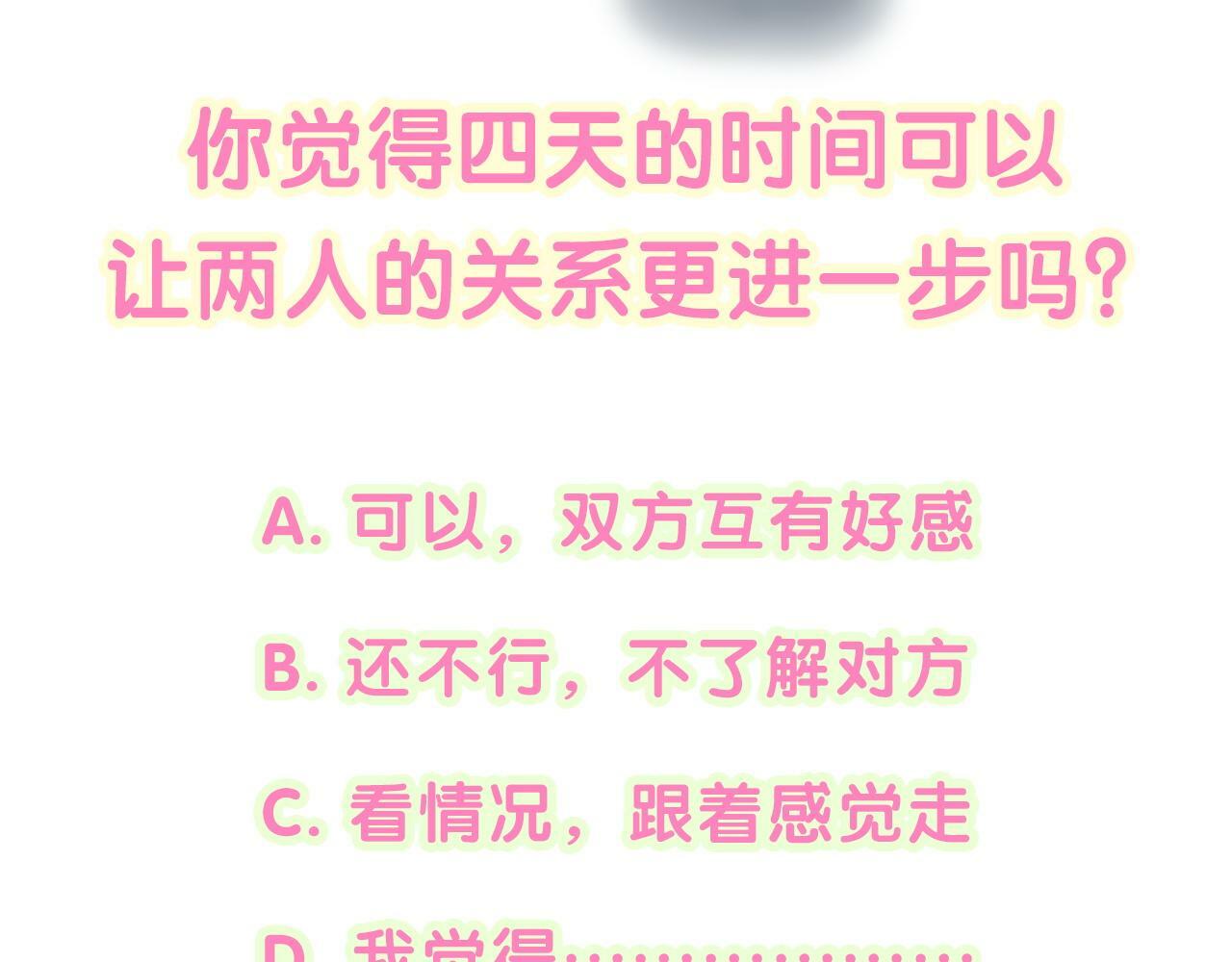 第19话 看够了吗？101