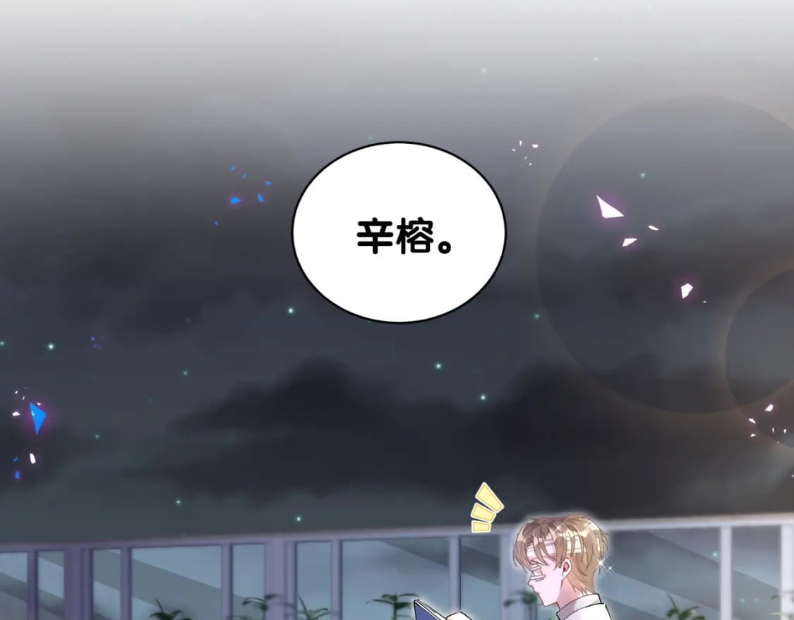 第28话 生气了？13
