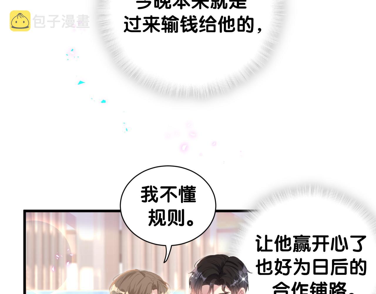 第11话 你玩得开心就行33