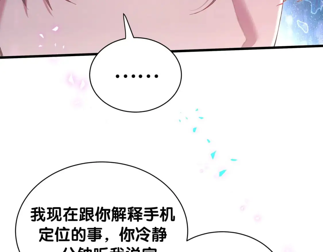 第50话 你听我解释44