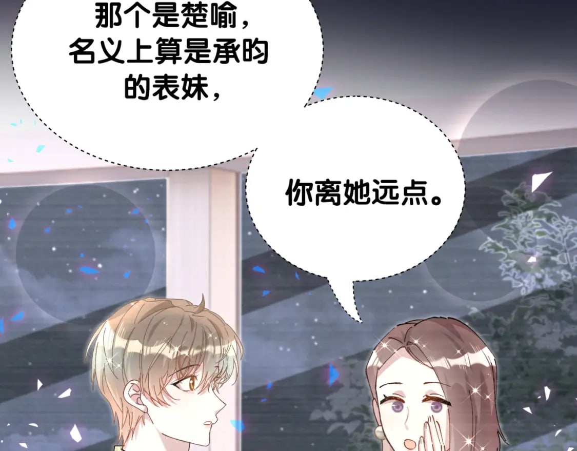 第46话 邵承昀的心结62