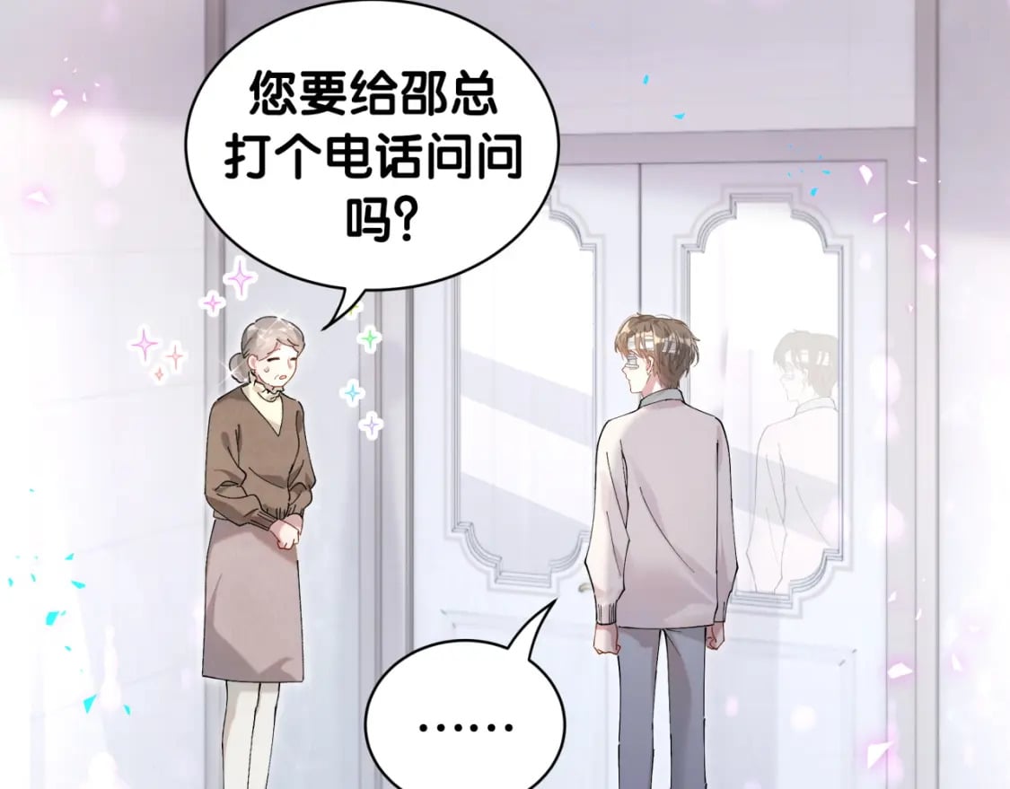 第28话 生气了？5