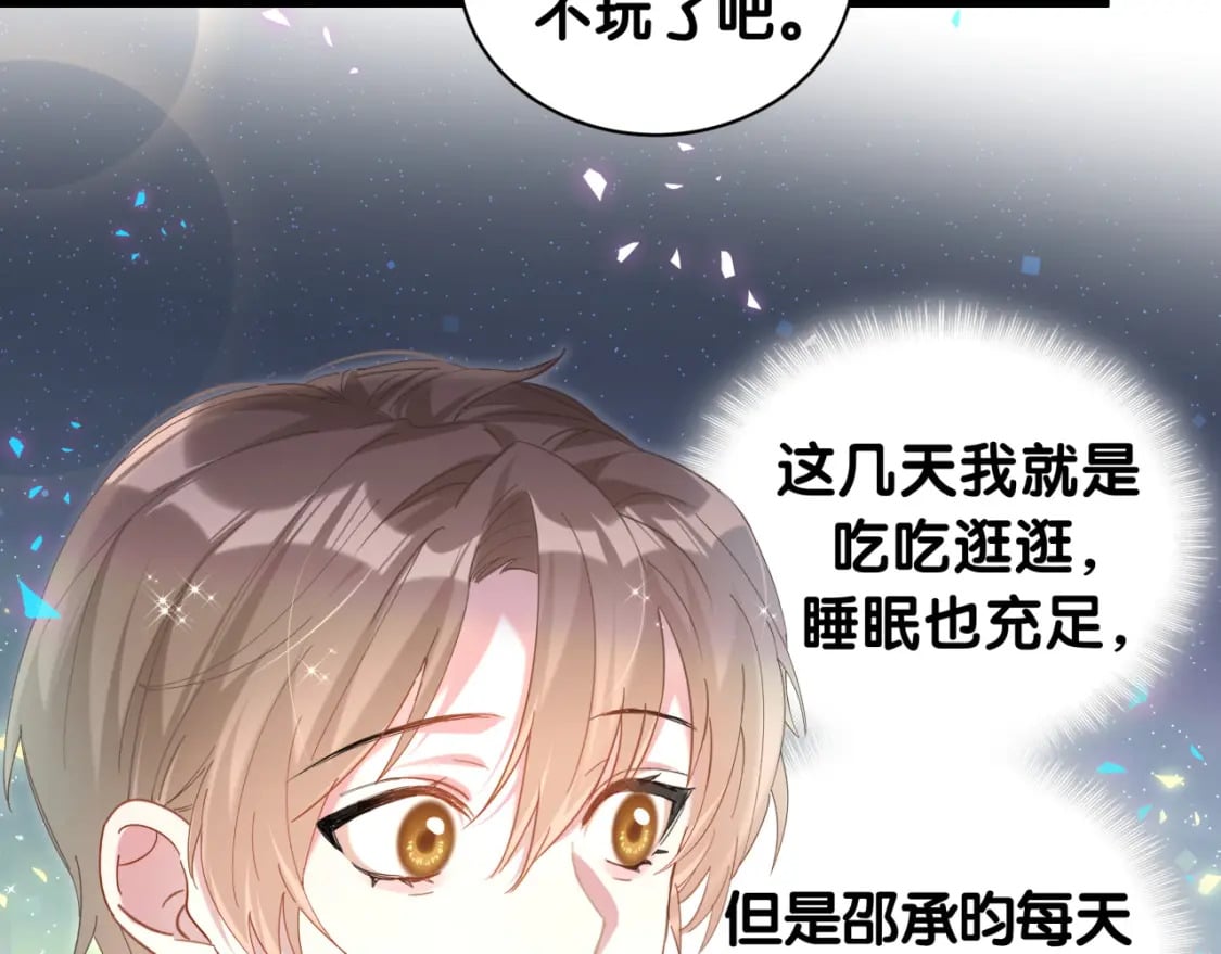第35话 怎么没有继续上学？26