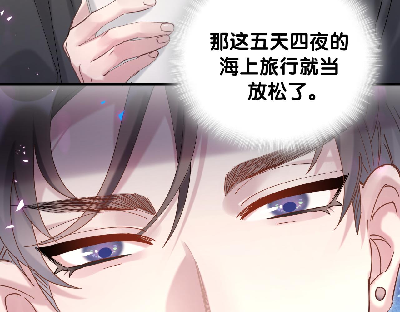 第3话 不是钱的问题66