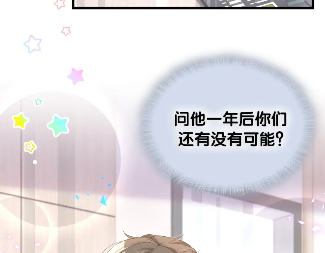 第47话 不能一退再退91