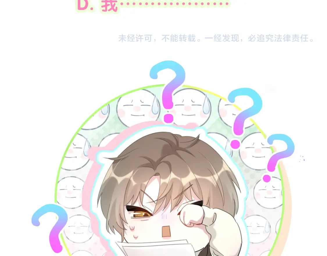 第36话 以后不会再发生这种事97