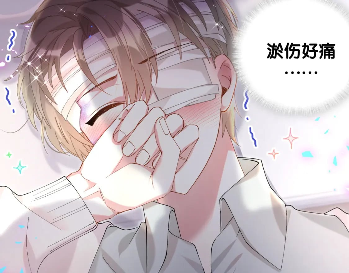 第29话 还叫我邵总？62