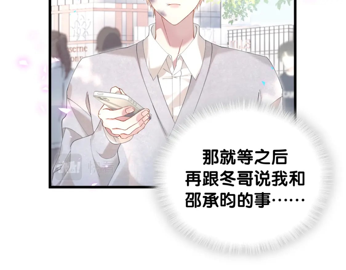 第31话 先斩后奏49