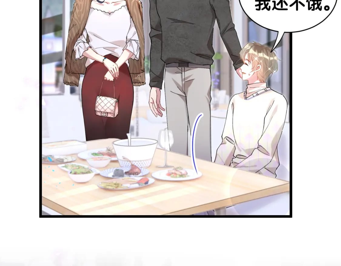 第38话 前任66