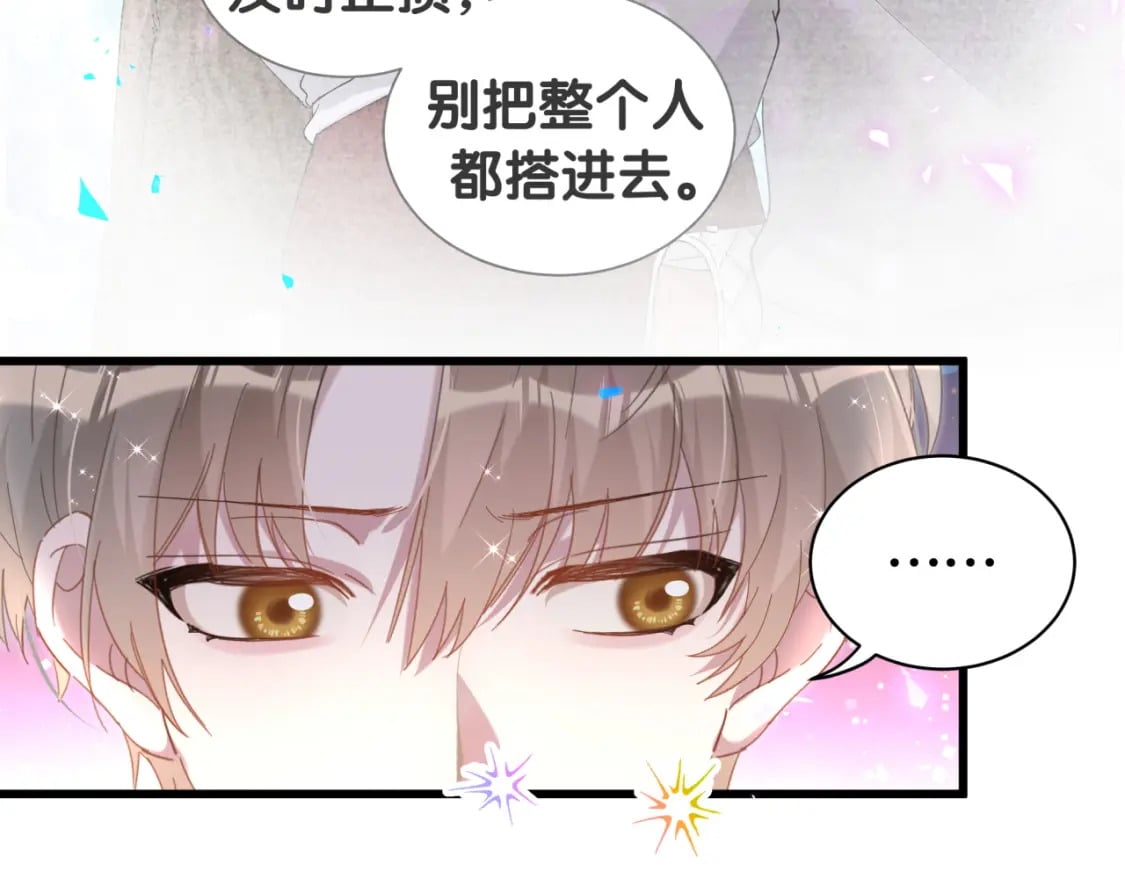 第39话 为什么会分手？29