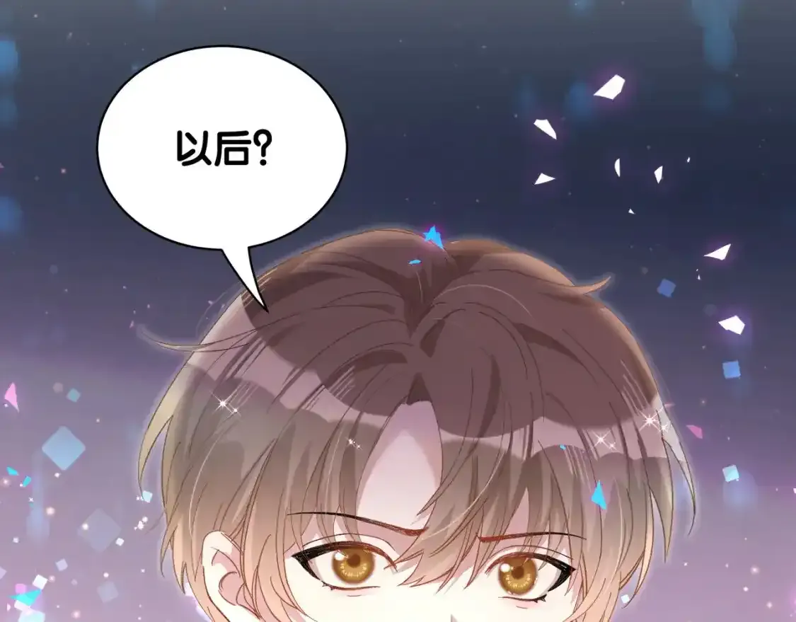 第64话 你故意激怒我5