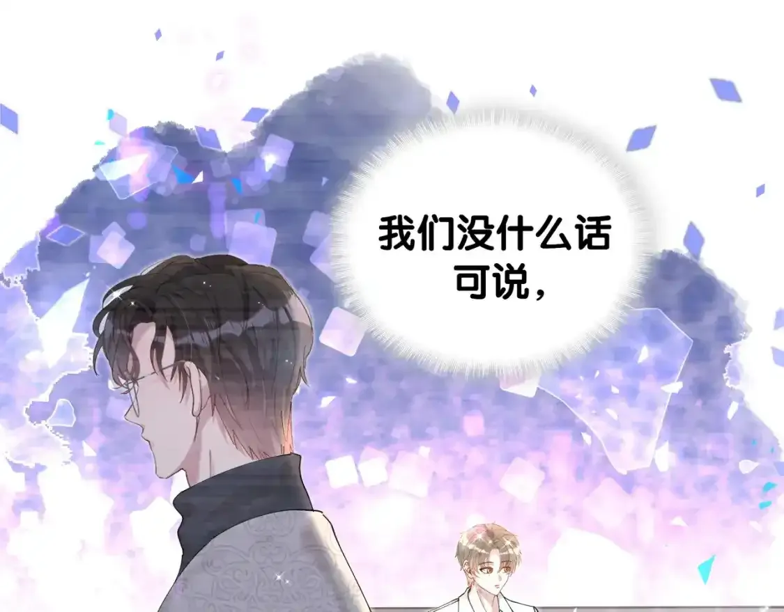 第64话 你故意激怒我83