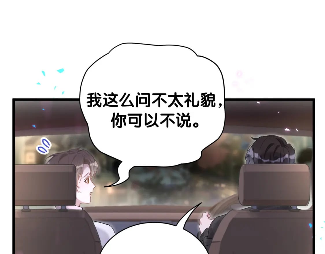 第39话 为什么会分手？80