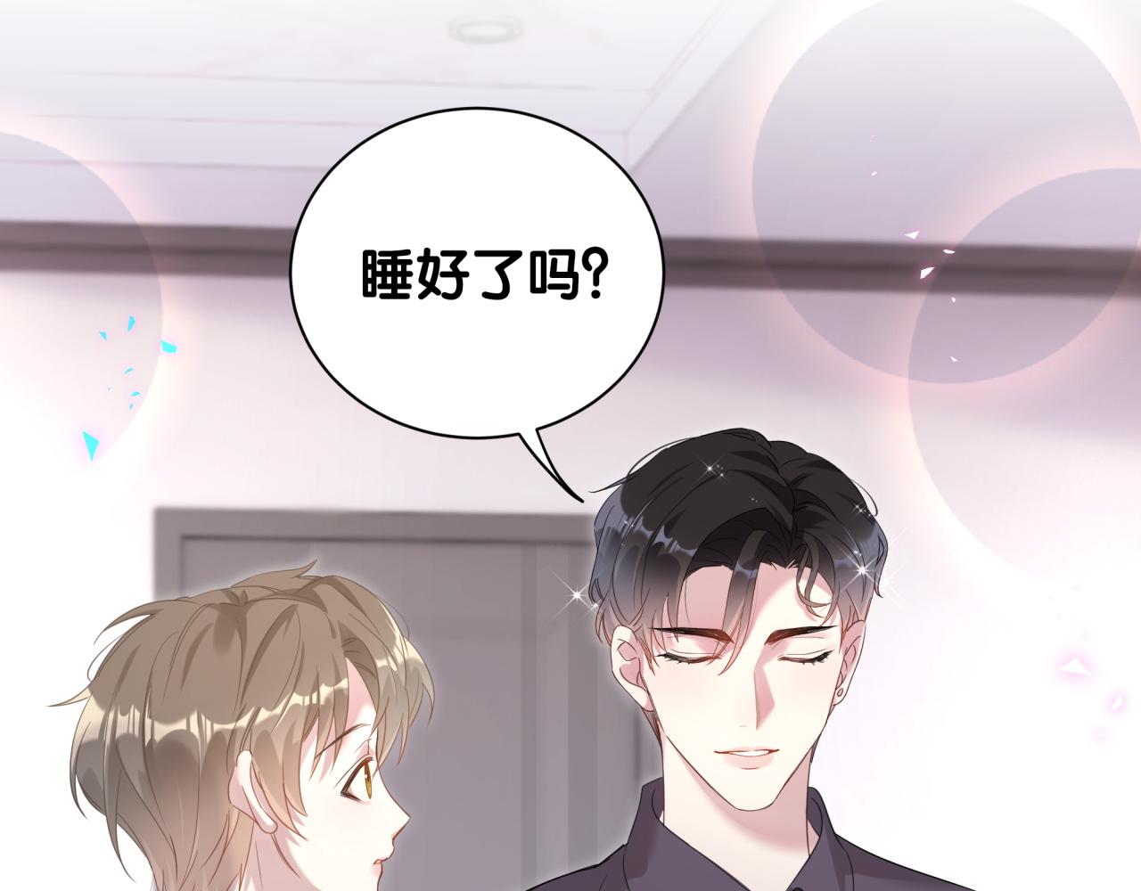 第8话 昨晚你人在哪里？20