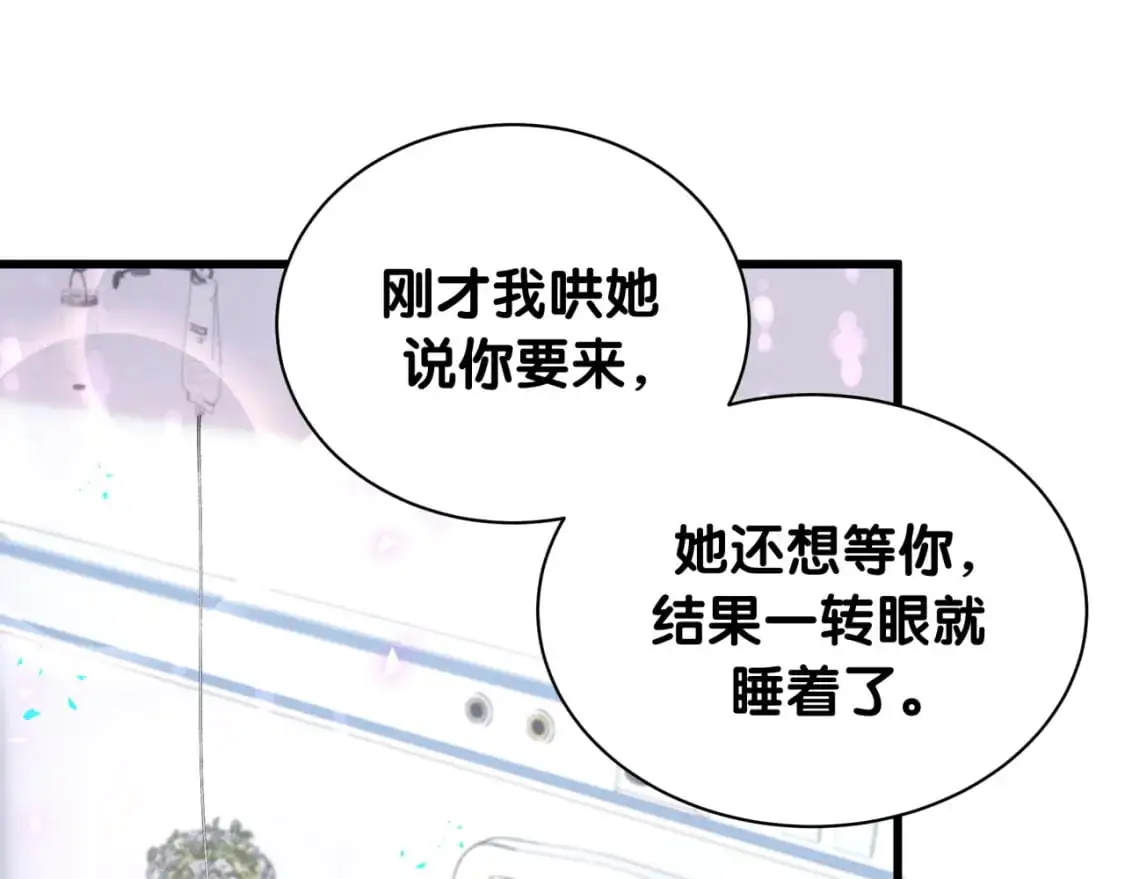 第55话 这个人喜欢辛榕58