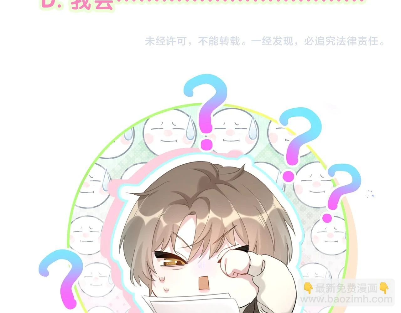 第15话 想去就去吧101