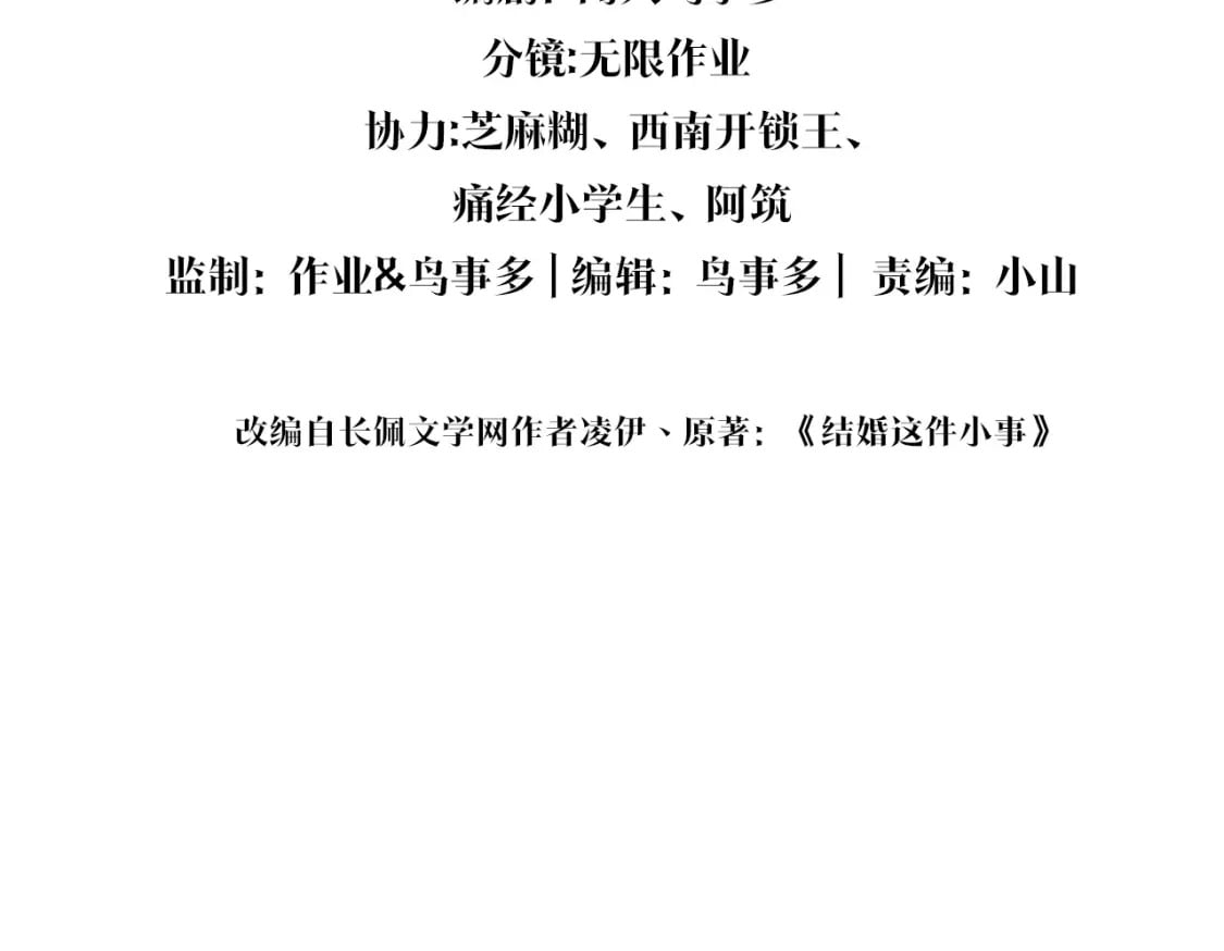 第33话 你是不是心情不好？3