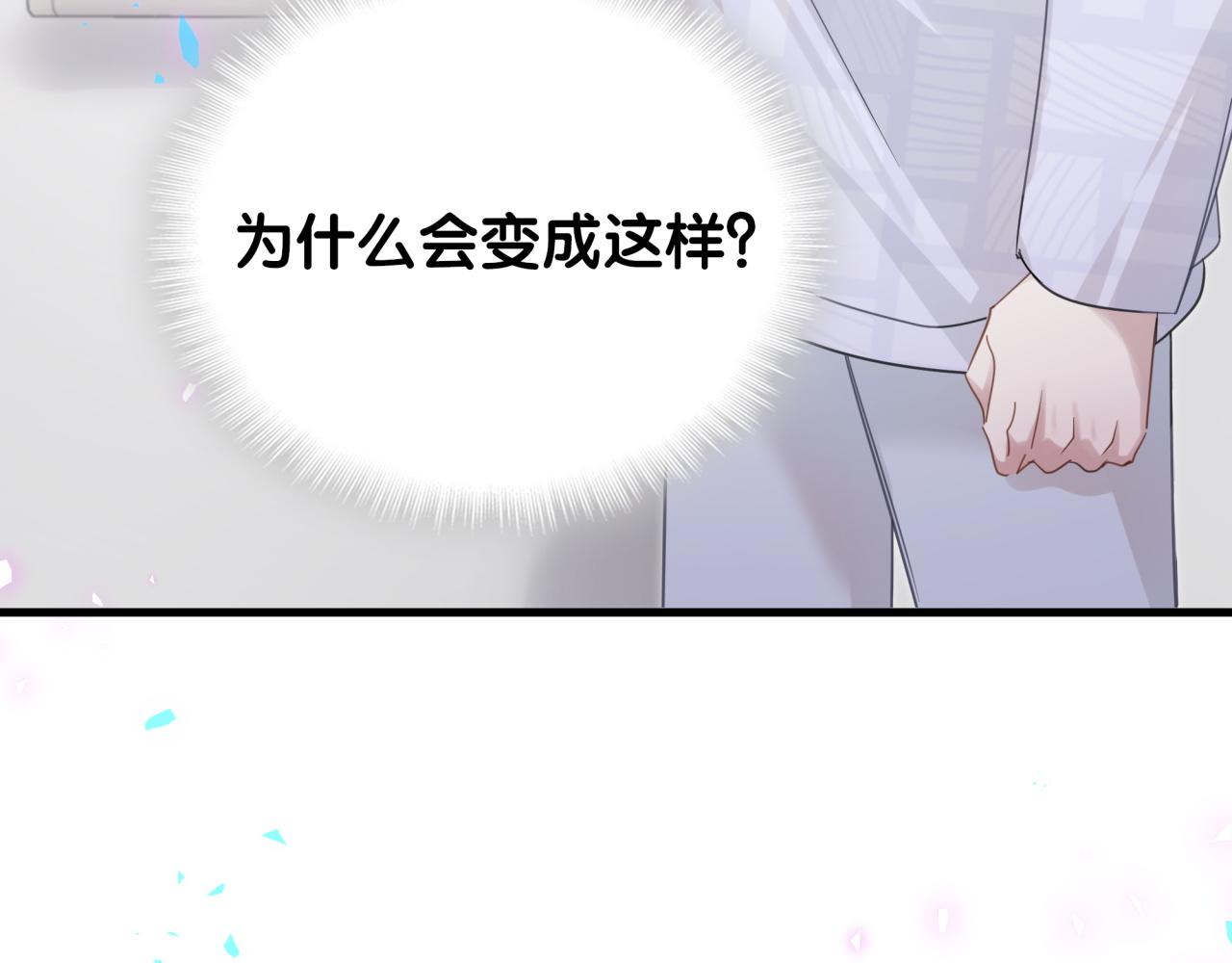 第7话 为什么会变成这样？19