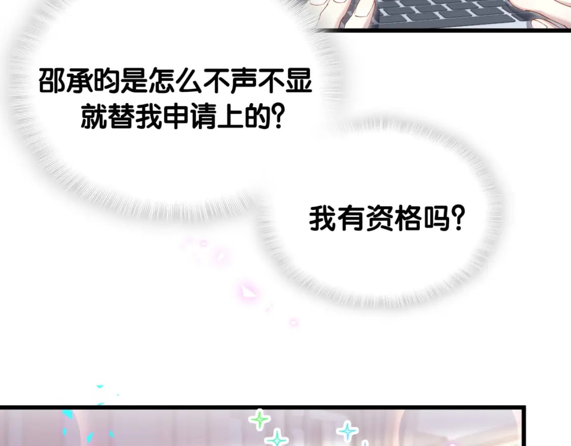 第42话 我倒是觉得能成42