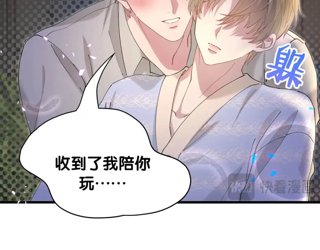 第53话 宝贝能不能别这样了91