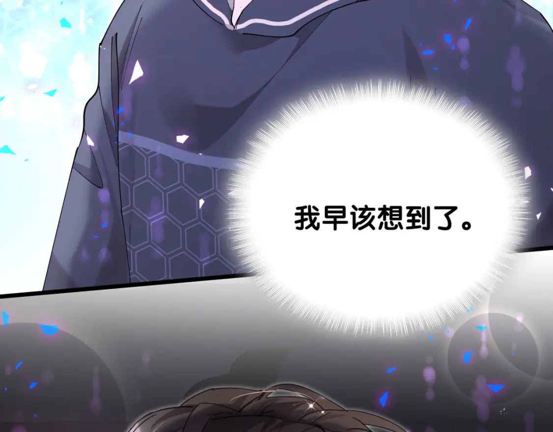 第49话 出来，别等我进去拎你71