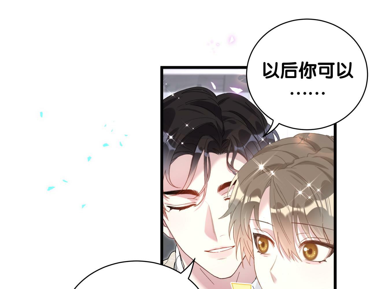 第19话 看够了吗？86