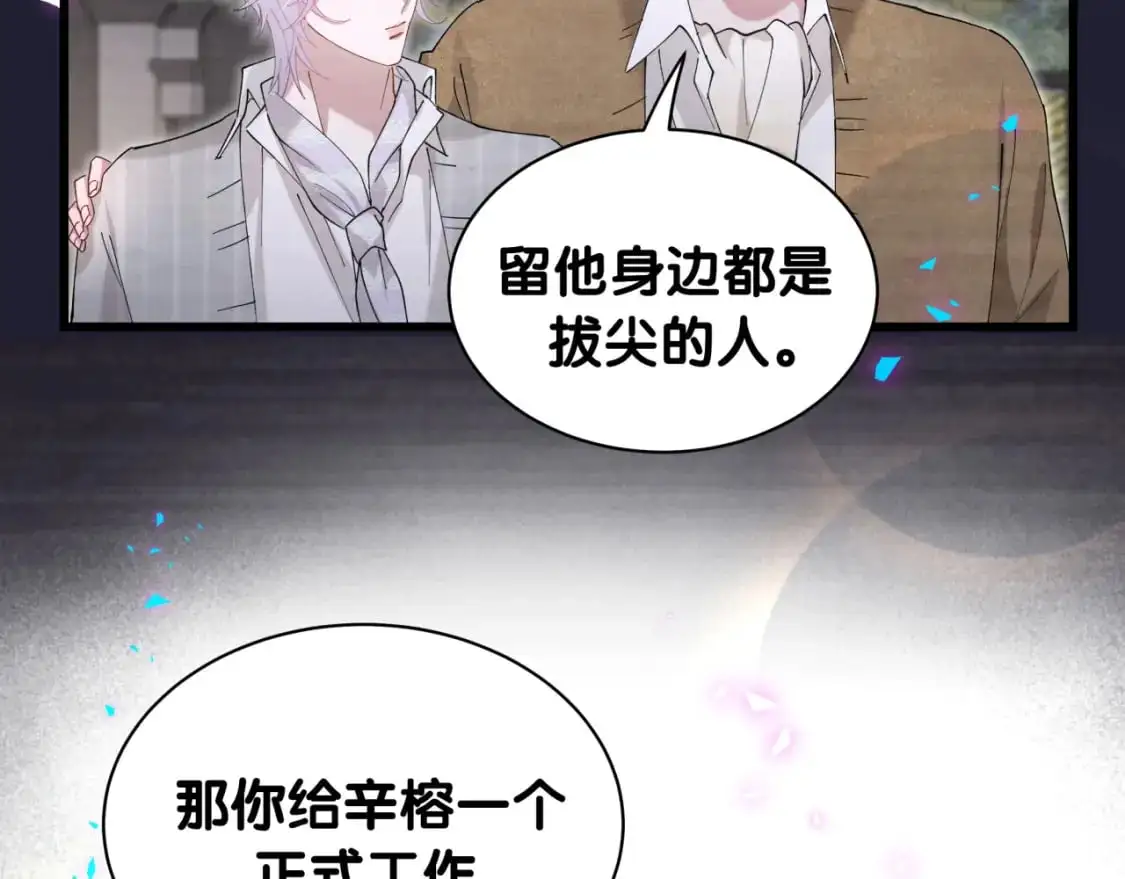 第62话 让我走行么？83