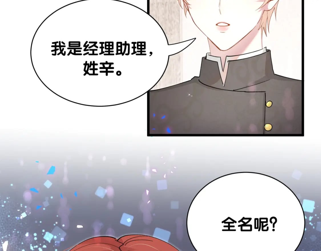 第46话 邵承昀的心结113