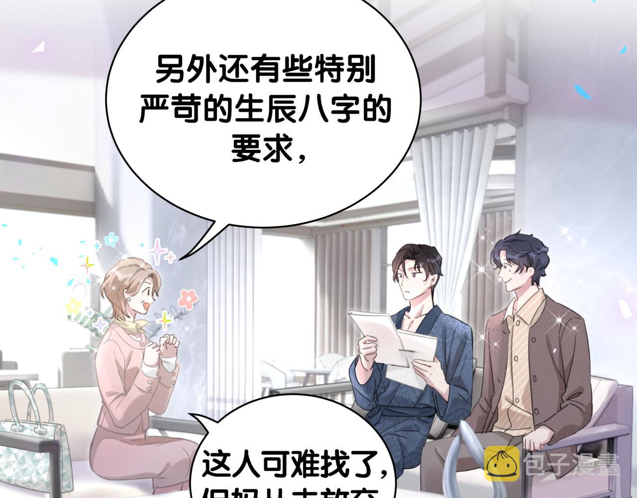 第2话 这忙我帮不了34