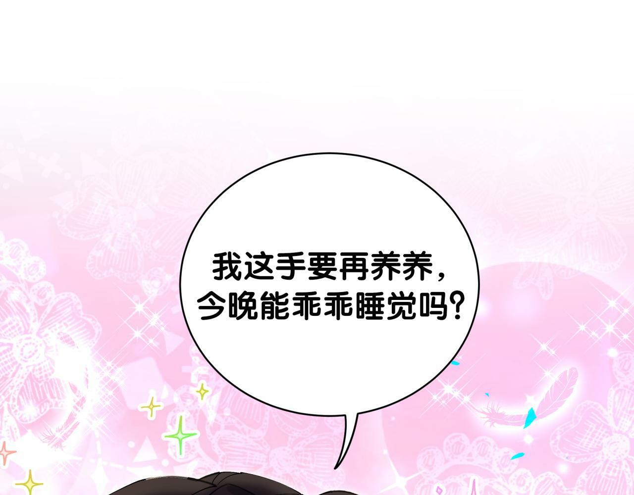 第19话 看够了吗？4
