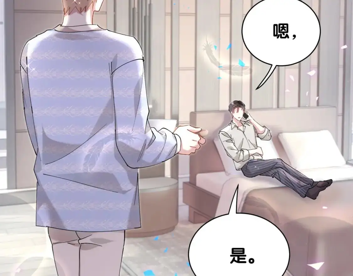 第53话 宝贝能不能别这样了105
