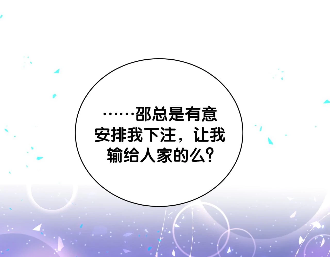 第13话 怕别人看到？4
