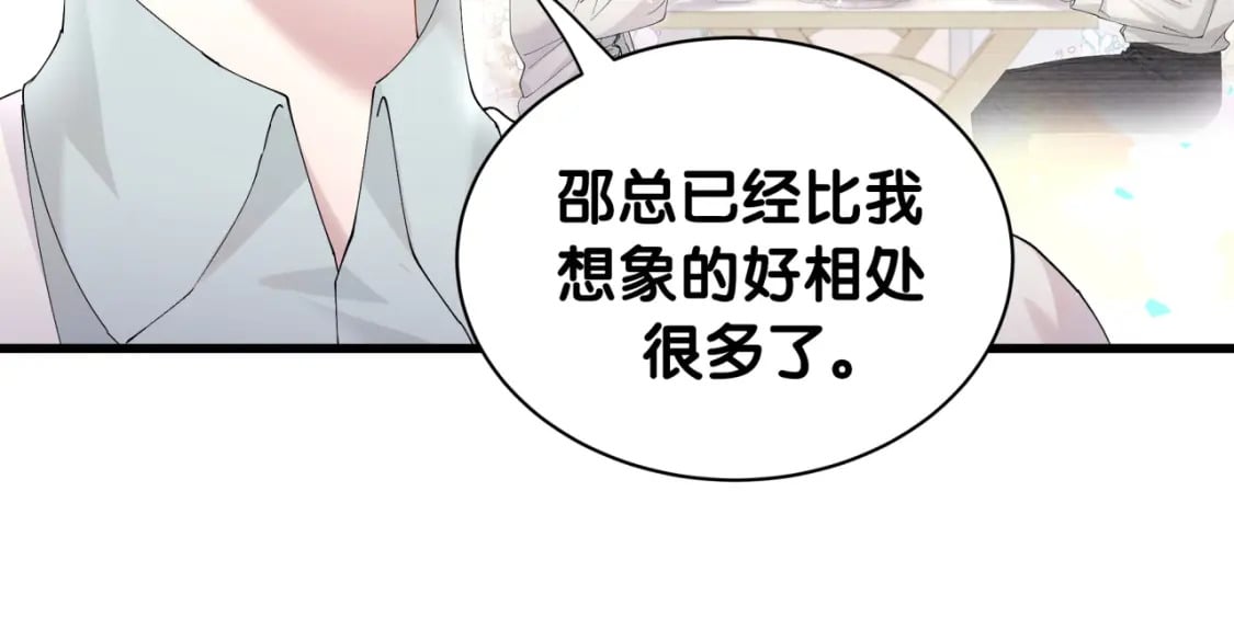 第30话 挑个你喜欢的戒指12