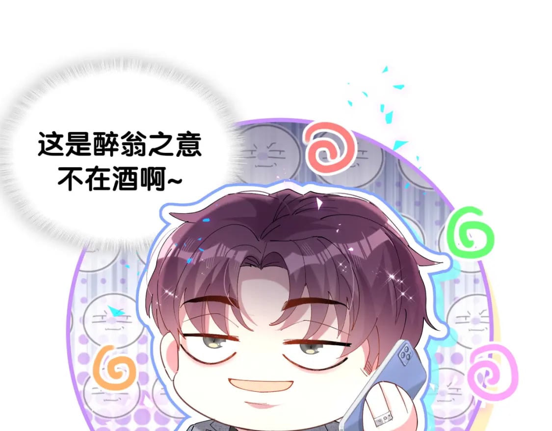 第44话 以后都会信任你53