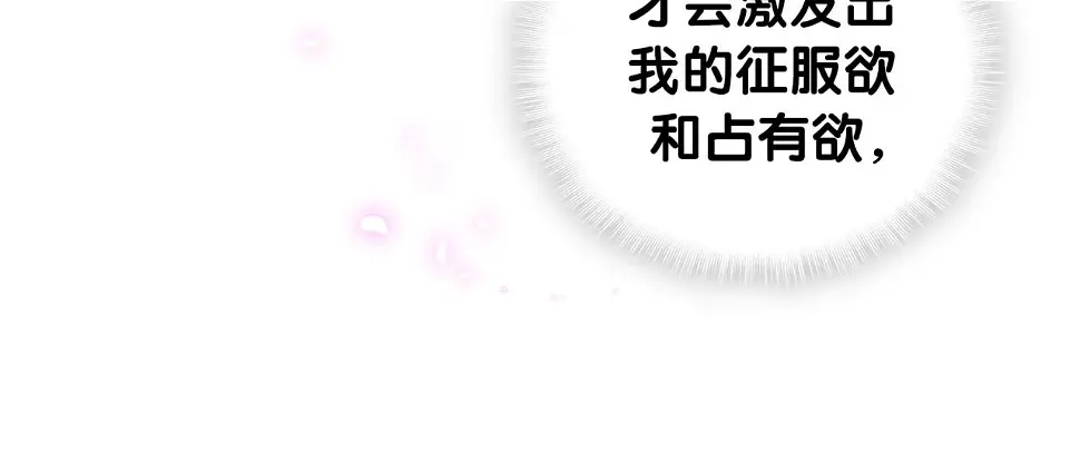 第18话 你来帮我洗83