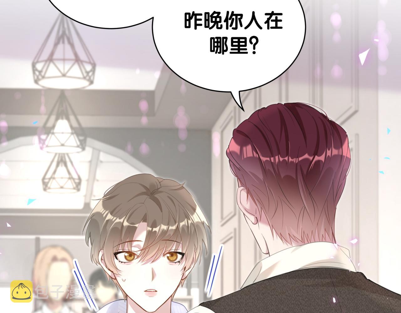 第8话 昨晚你人在哪里？45