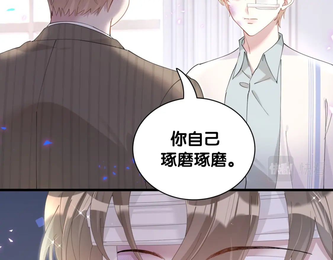 第27话 不准随意出门75