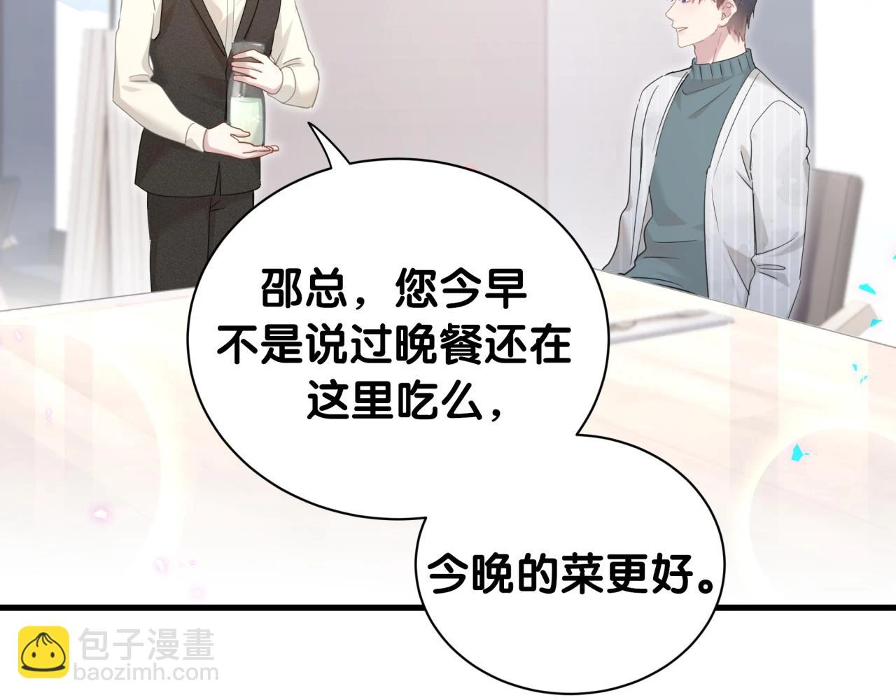 第16话 你跟我一起走吧42