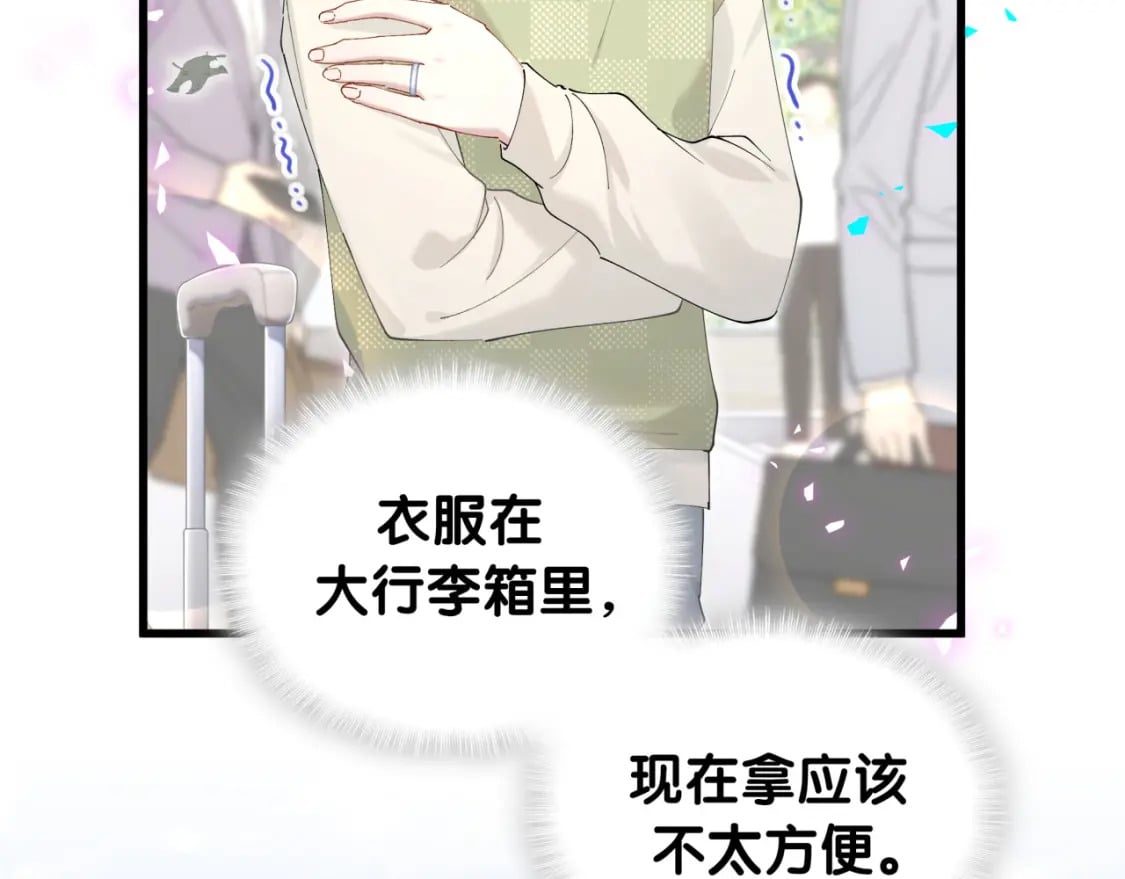 第33话 你是不是心情不好？97