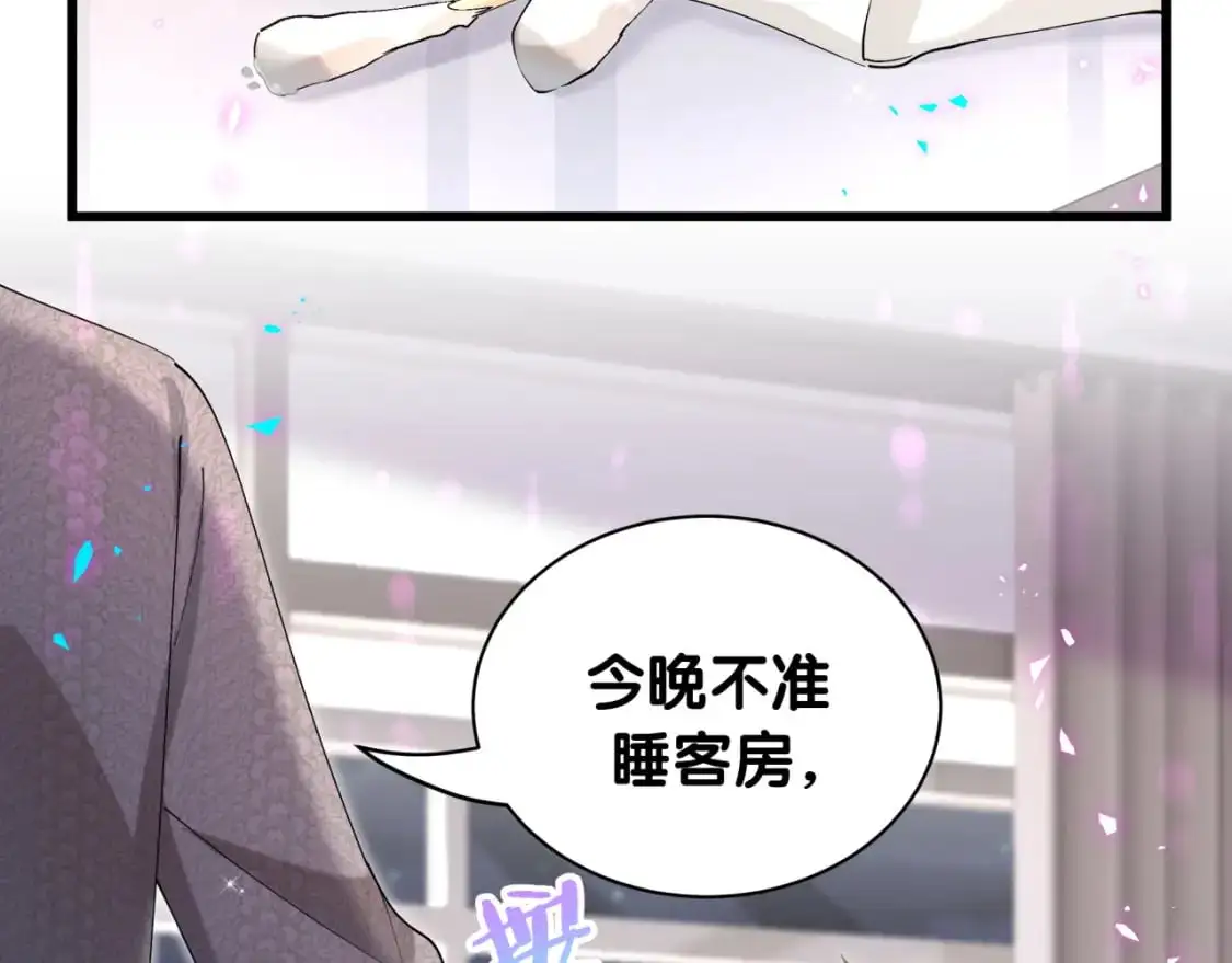 第61话 算我看走眼23